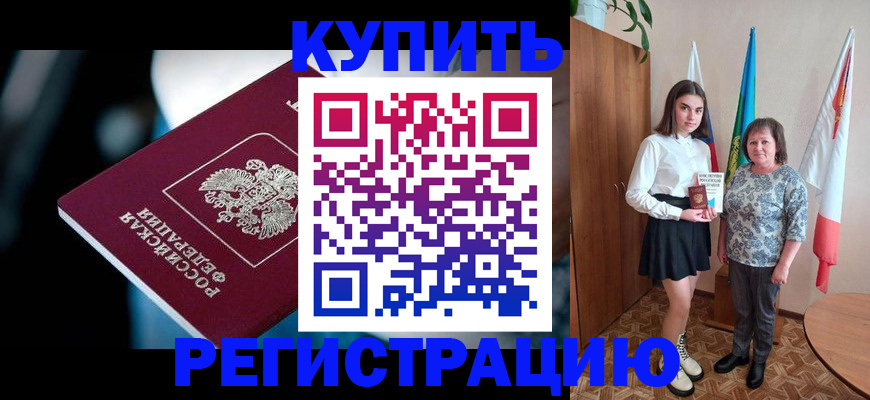 регистрация для школы в Углегорске